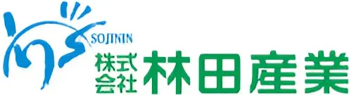 株式会社林田産業