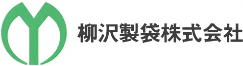 柳沢製袋株式会社