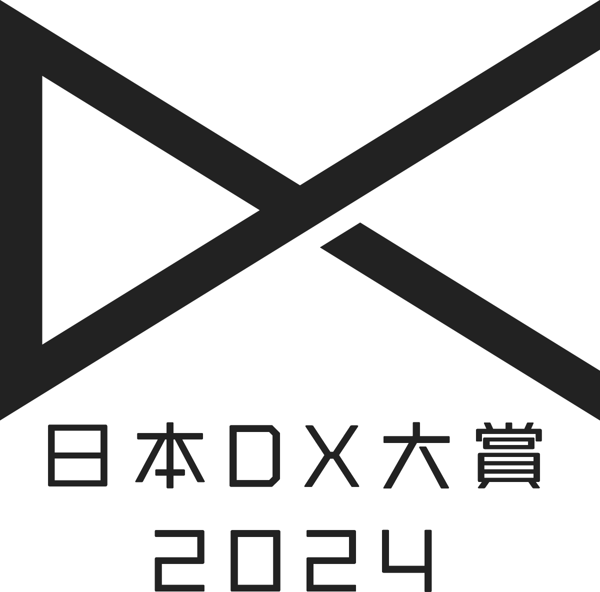 日本DX大賞2024 BX部門において大賞