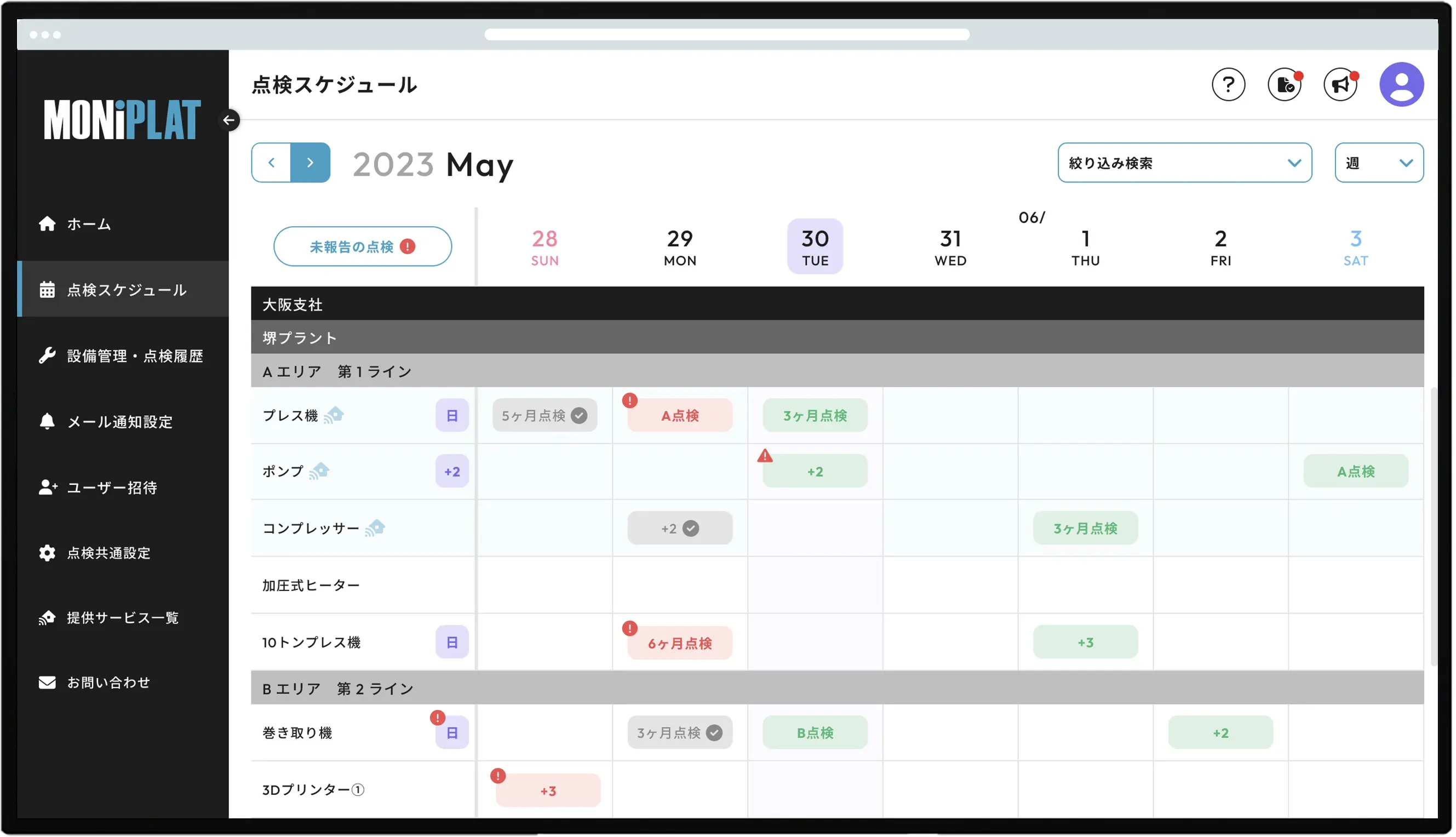 設備の保全管理システム 定期保全や状態遠隔監視を一元管理