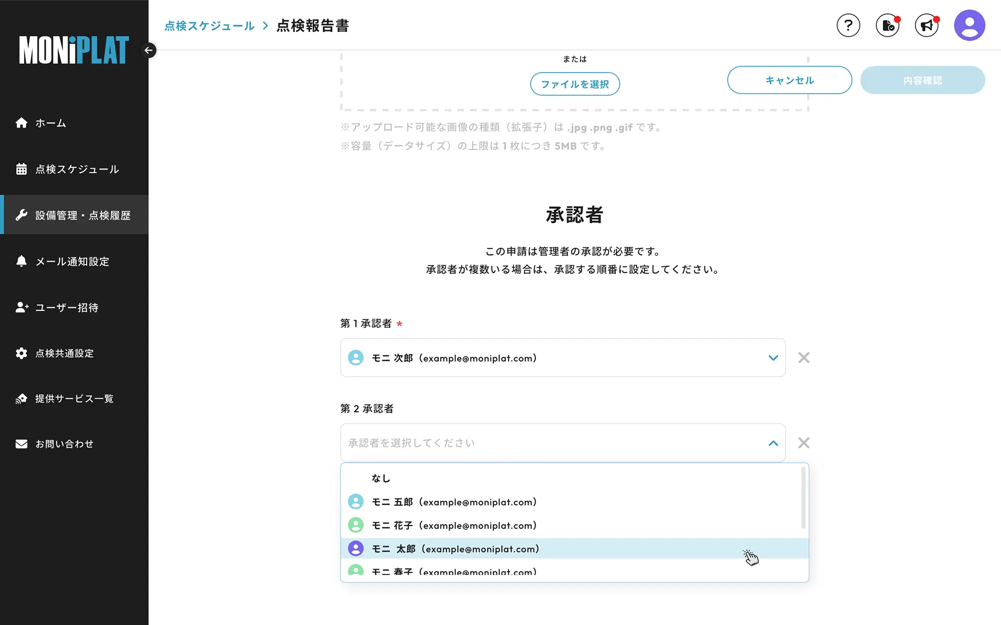 TBM CBM 管理者承認も柔軟に設定可能